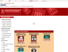 Tablet Screenshot of pokermarket.ru